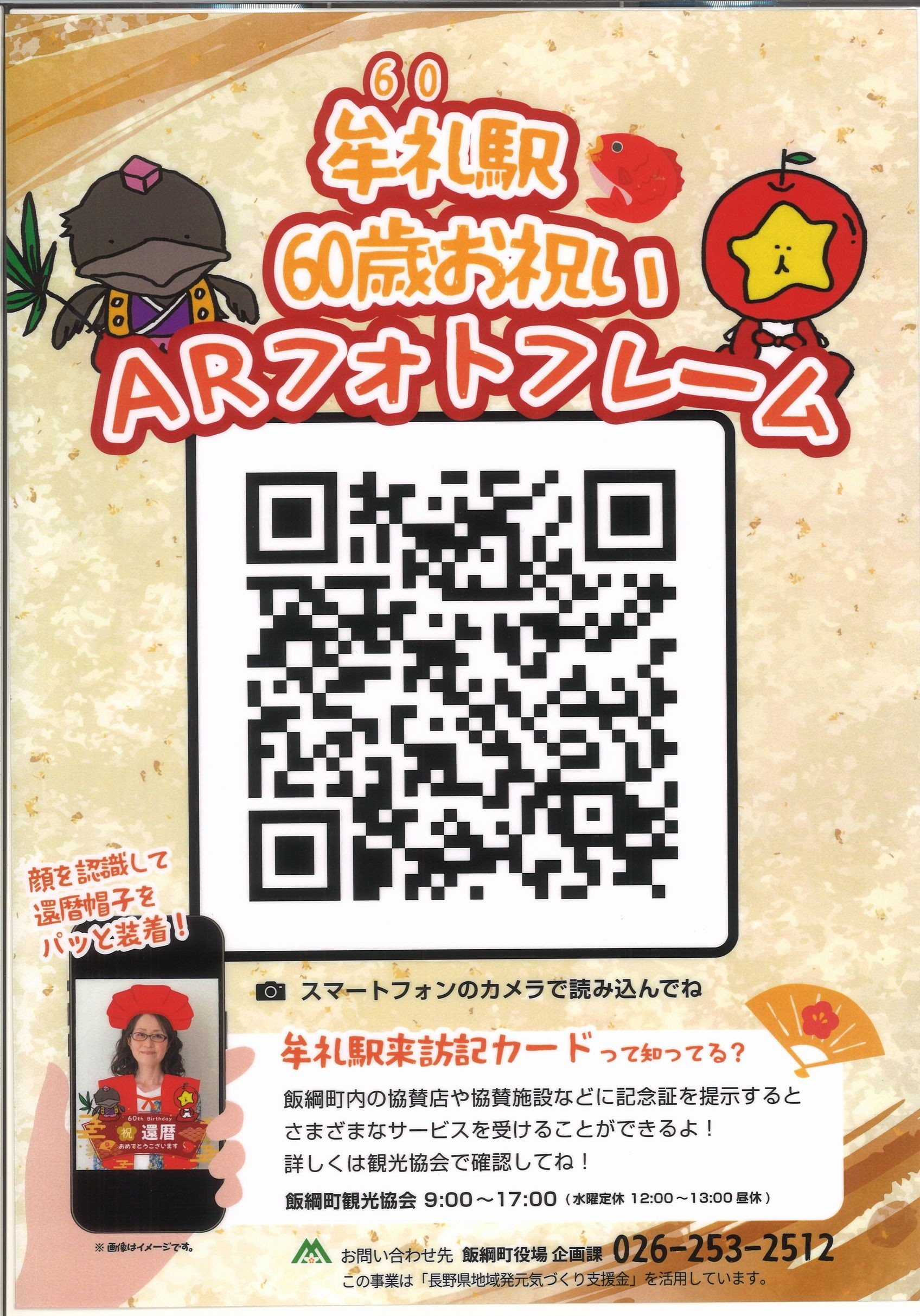 イベント情報