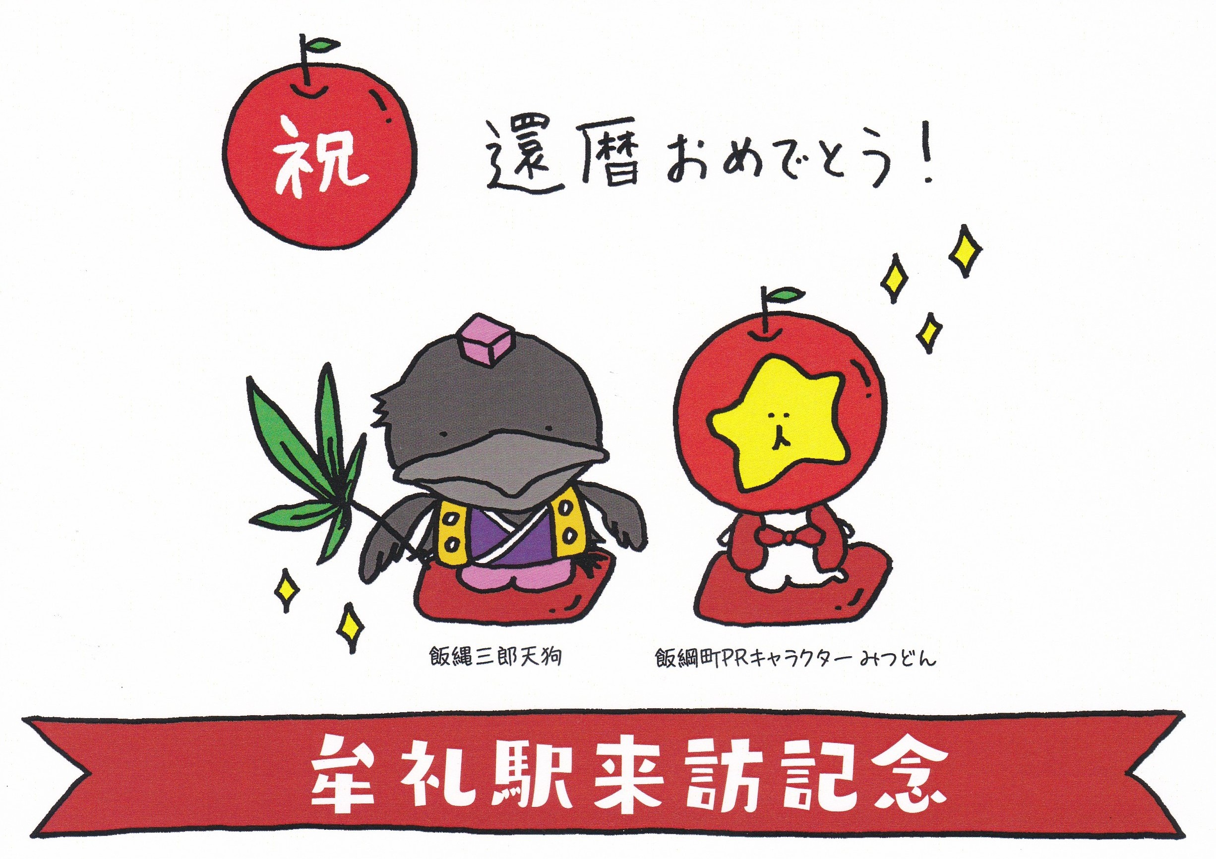 イベント情報