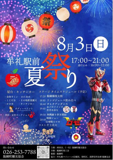 イベント情報