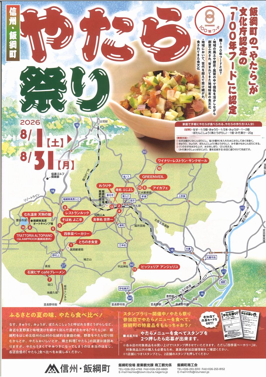 イベント情報